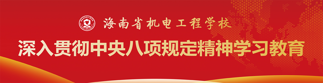 主题教育